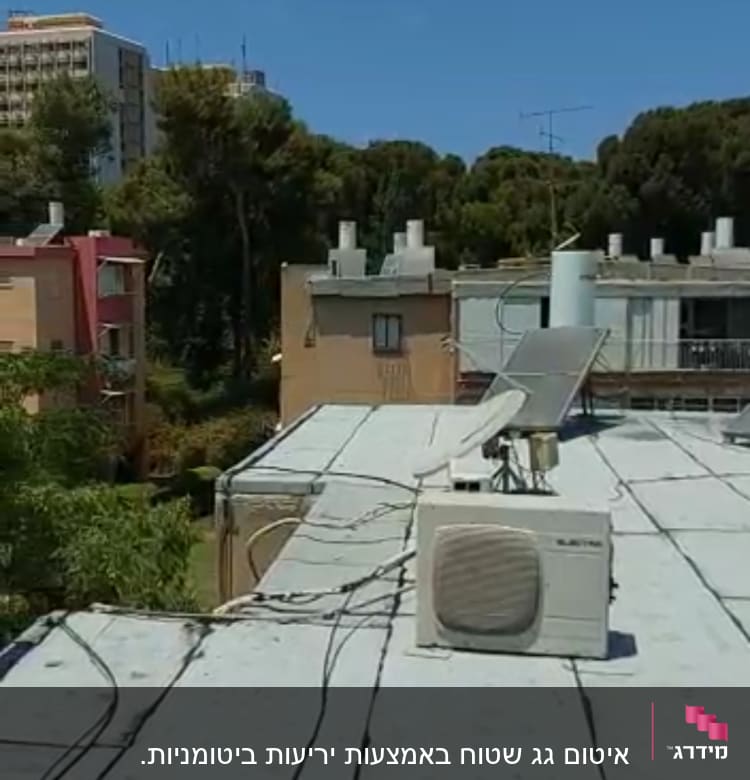 גג עם יריעות איטום, מזגן וצלחת לוויין